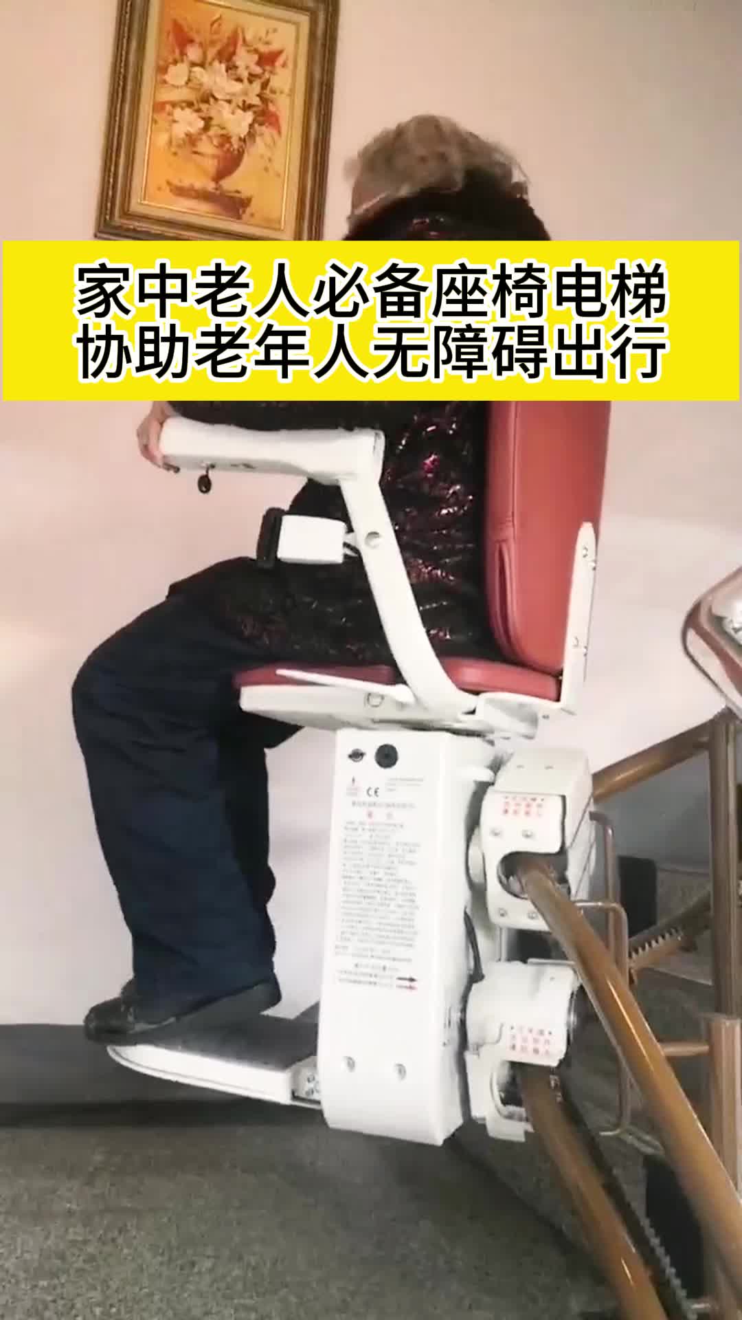 美罗蒂克座椅电梯