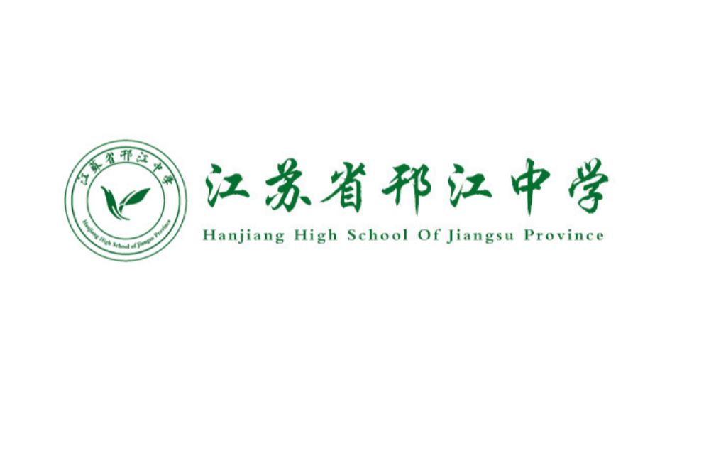 邗江中学校徽图片