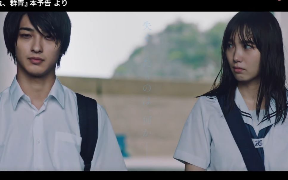 【横浜流星/饭丰万理江】『いなくなれ,群青』