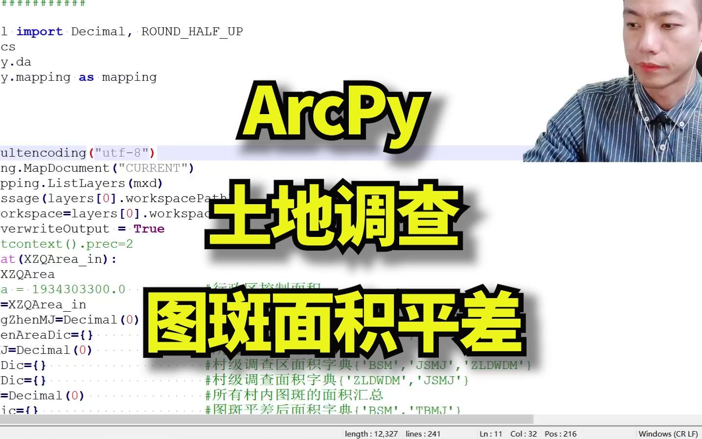 ArgPy图斑控制面积平差哔哩哔哩bilibili