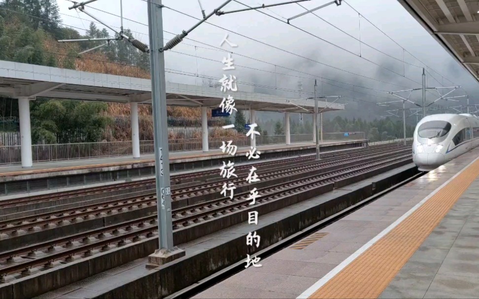 人生就是一场不回头的旅行