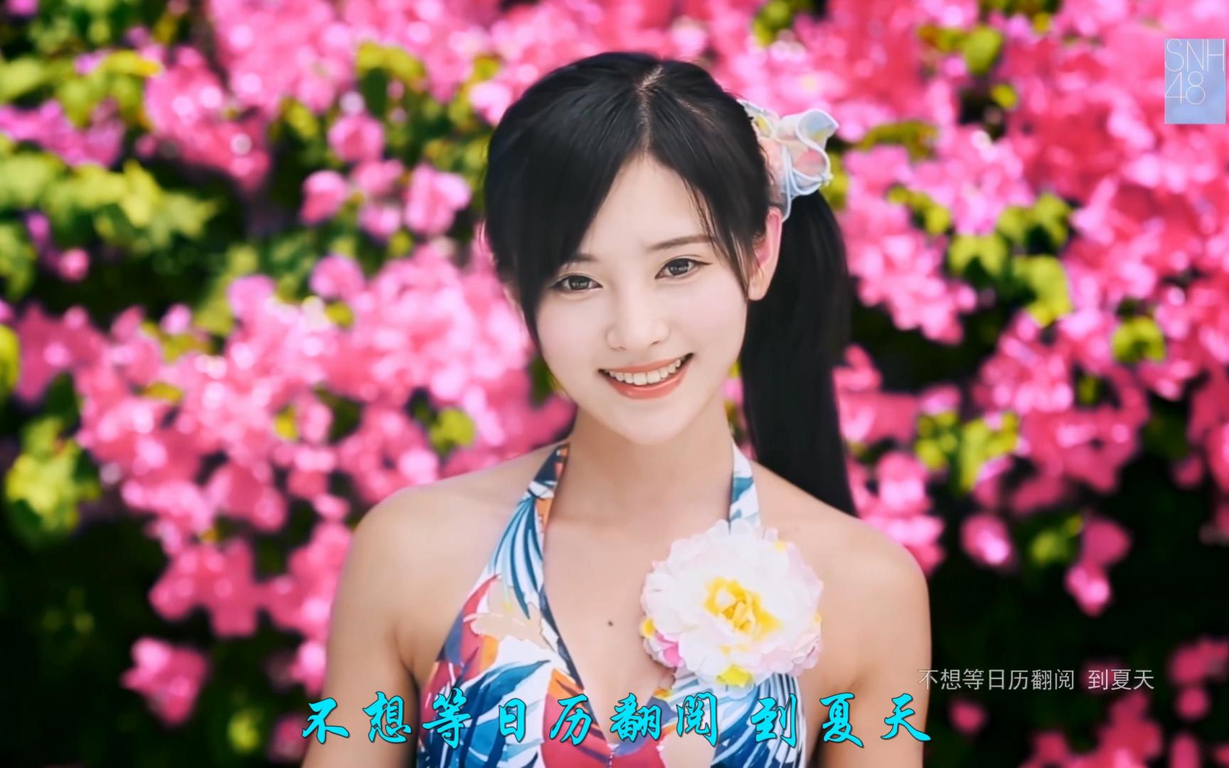 snh48 马尾与发圈 2015版 mv