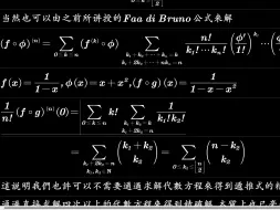 Скачать видео: Fibonancci递推问题的封闭解