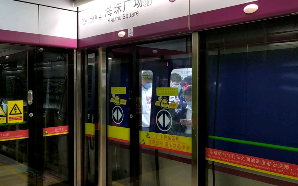 海珠广场地铁站几号线图片