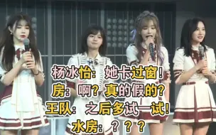 Download Video: 冰冰：她卡过窗！  房：啊？真的假的？  王队：之后多试一试！  水房：？？？