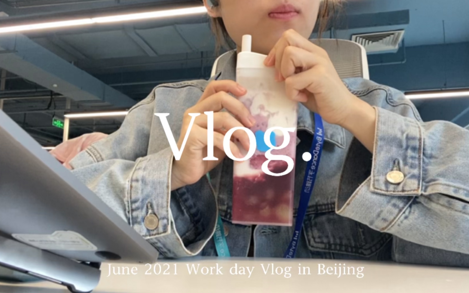 工作Vlog𐟔祸都互联网打工人的一天|摩尔庄园上线了!哔哩哔哩bilibili