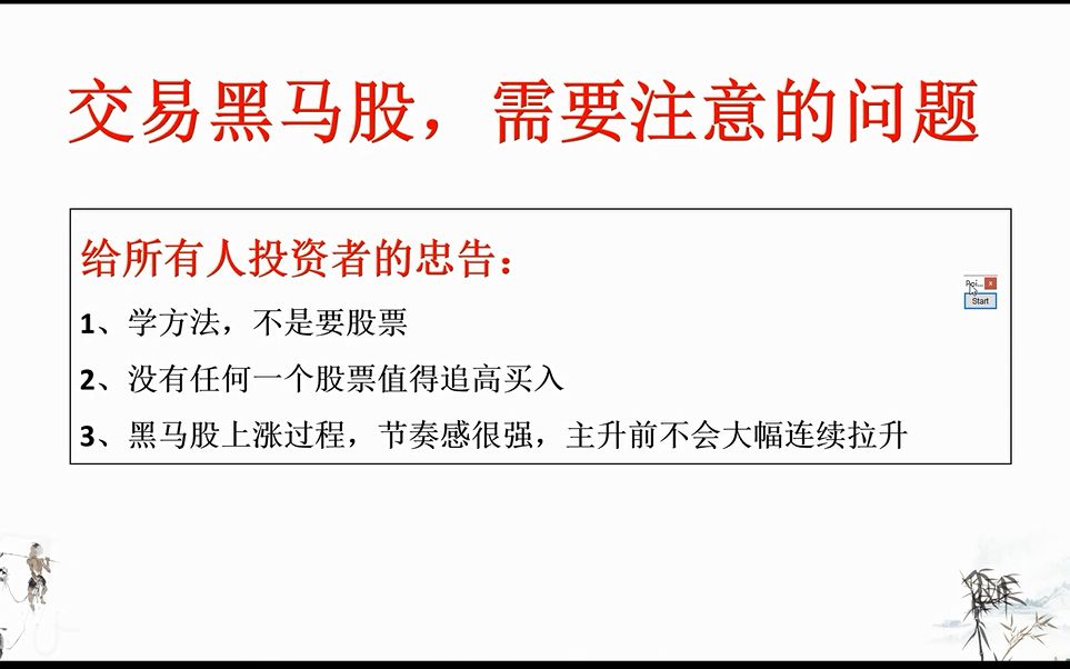 散户致命问题:散户为什么总是喜欢追高买股票,是担心买不到吗?哔哩哔哩bilibili