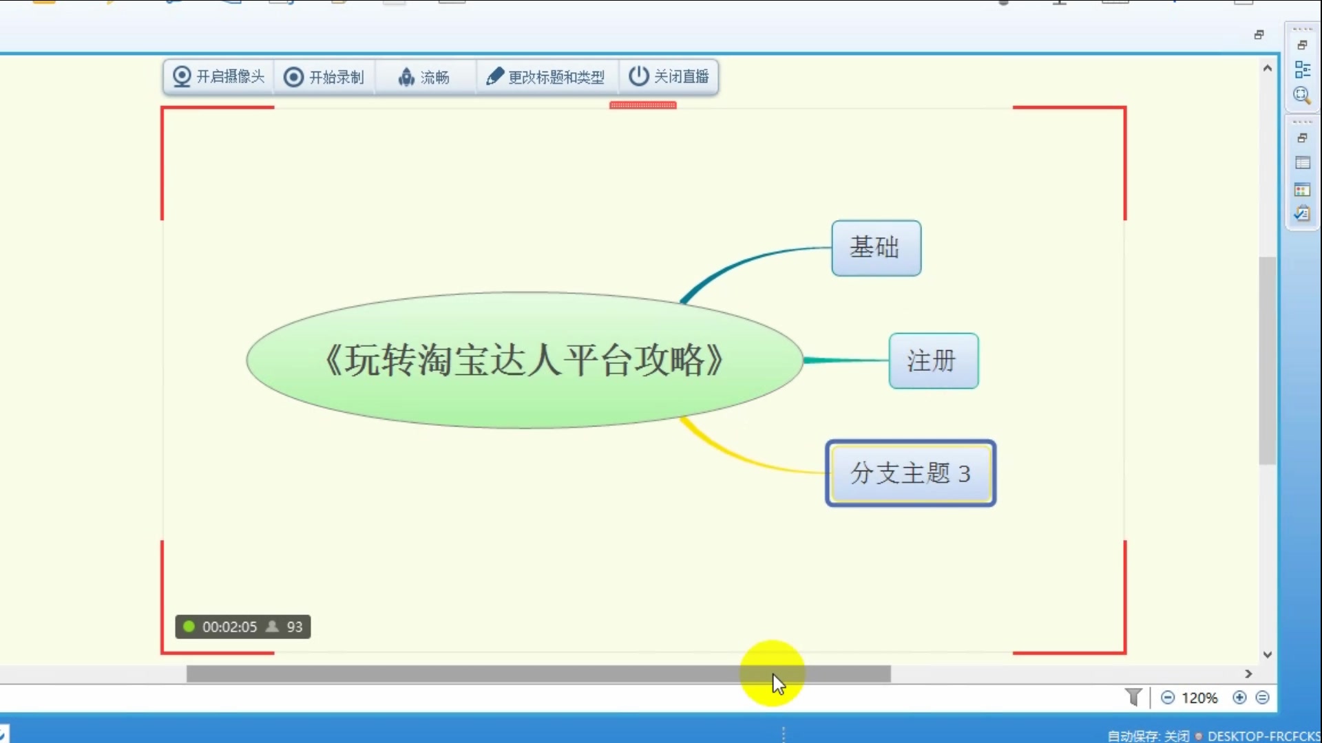 玩转淘宝达人攻略1哔哩哔哩bilibili