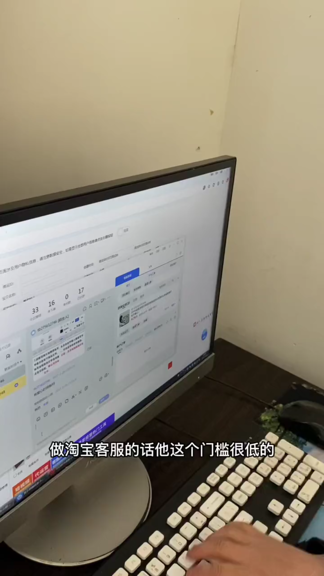 很多人问我淘宝客服怎么做,找到工作后一般都会有人,淘宝客服哔哩哔哩bilibili