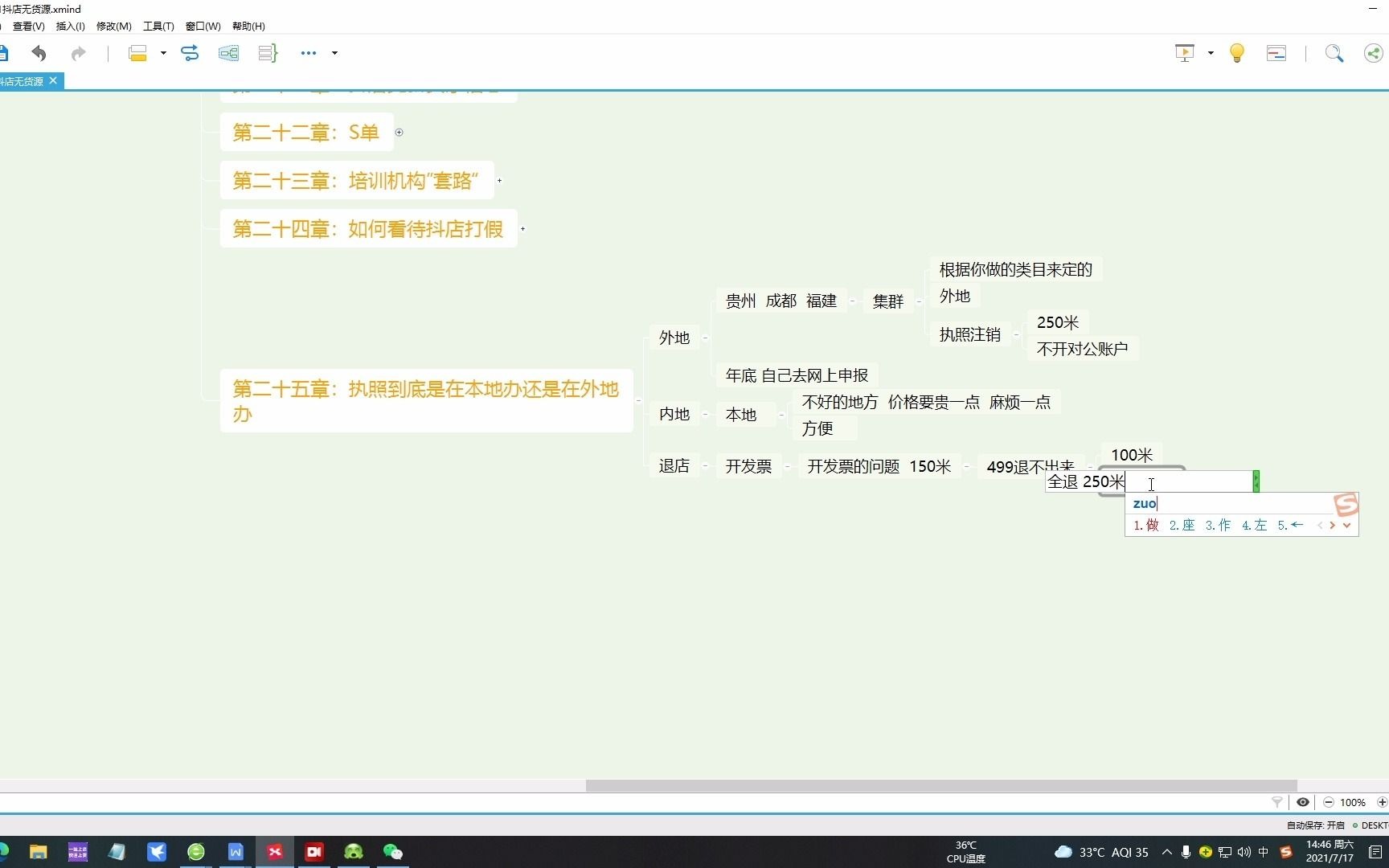 抖音小店无货源中,营业执照办个体还是办企业,有哪些区别?哔哩哔哩bilibili