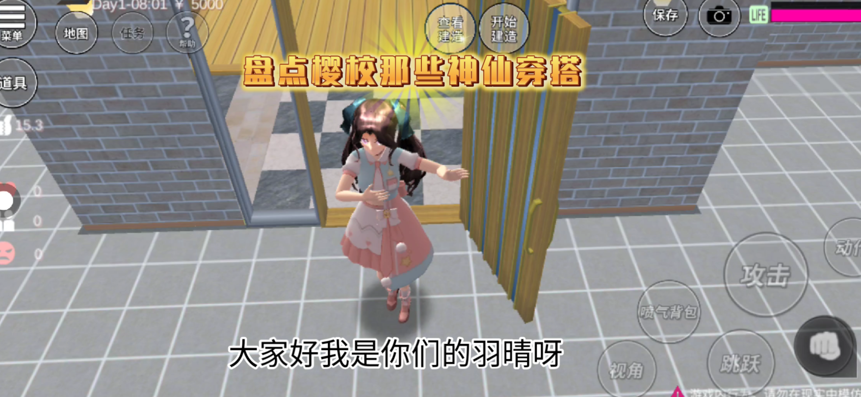 [樱校羽晴]盘点樱校神仙穿搭