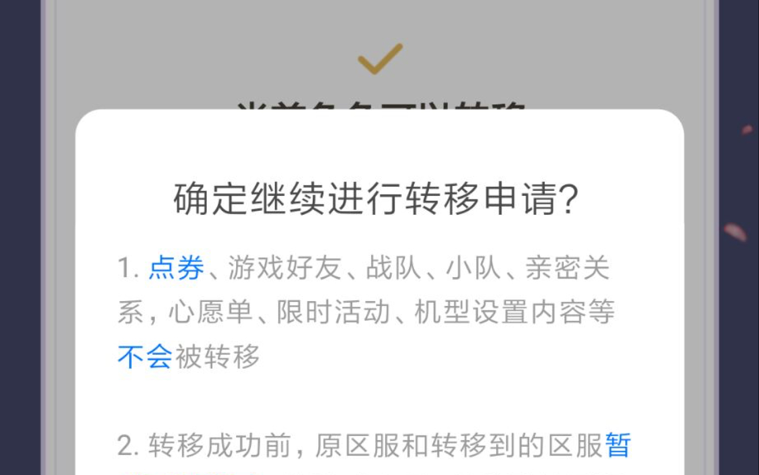 王者荣耀系统专区操作全过程(安卓系统转苹果系统)换手机的来看看啦哔哩哔哩bilibili