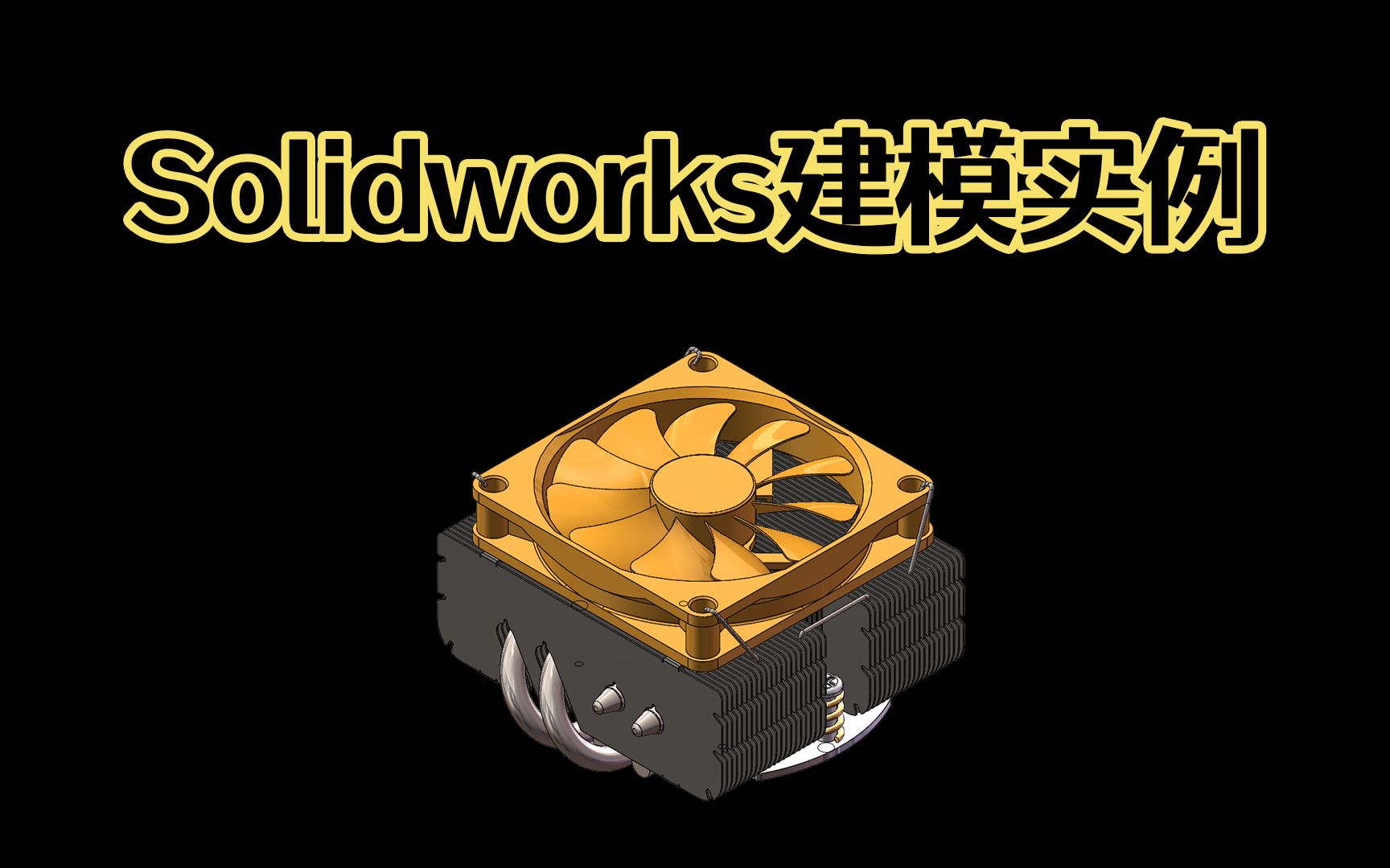 Solidworks运动算例旋转动画只需几个步骤就可以搞定,你学会了吗?哔哩哔哩bilibili