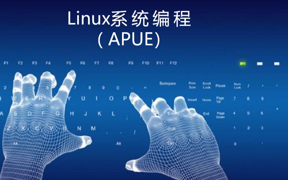 [图]Linux系统编程（李慧琴）