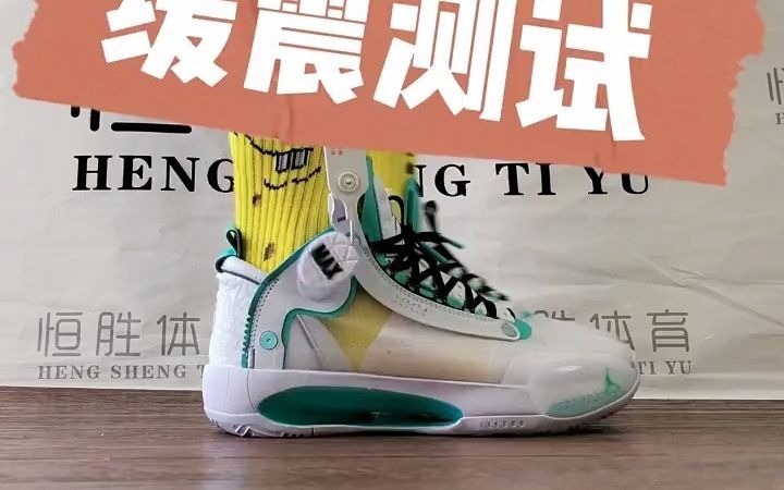 aj34代郭艾伦配色上脚