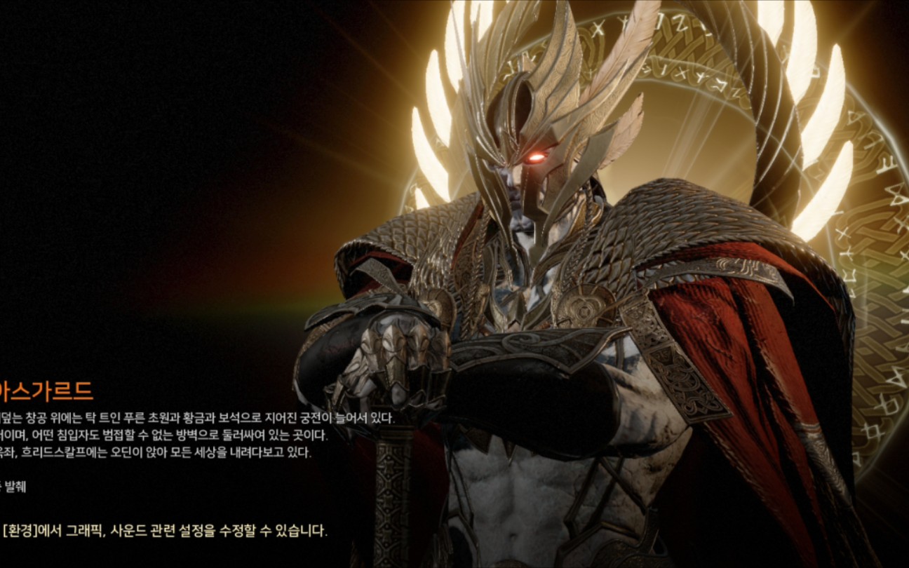 【奥丁:神判】韩国虚幻4mmorpg大作最高画质试玩,画质媲美pc_手机游戏