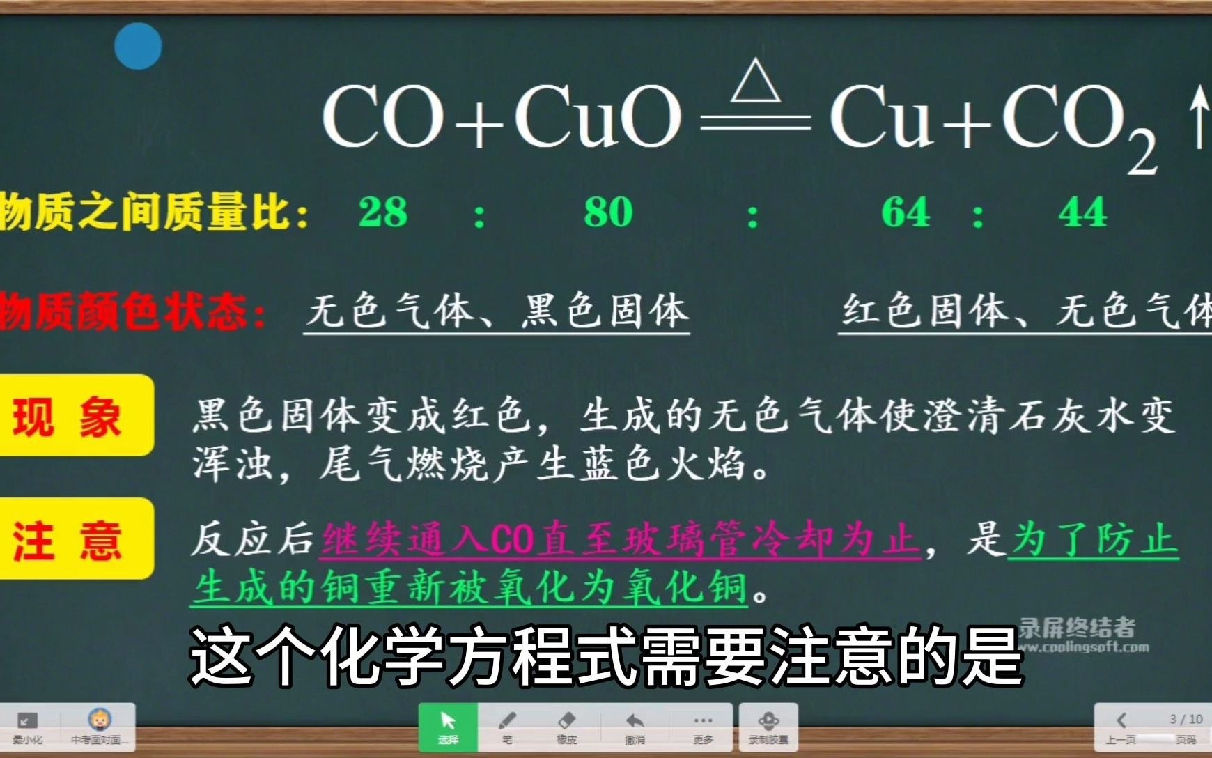 22第二十二节,一氧化碳还原氧化铜哔哩哔哩bilibili