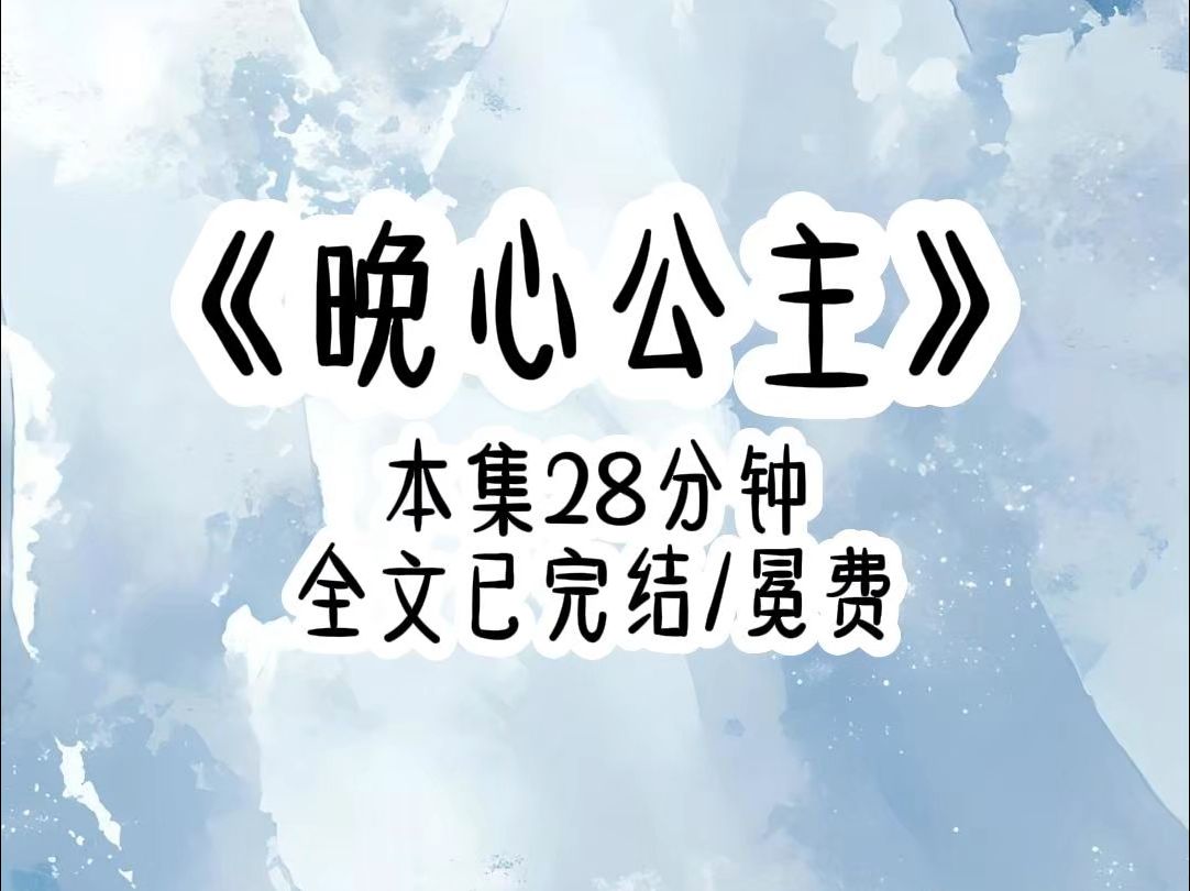 最爱我的景深哥哥消失在那场航班事故,我连心都痛到不跳了,昏睡了三天三夜,醒来后所有人都说陆景深死了,可我怎么都不信,没有见到他的尸体,他就...