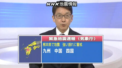 01時00分緊急地震速報m5 6 最大震度5弱 哔哩哔哩 Bilibili