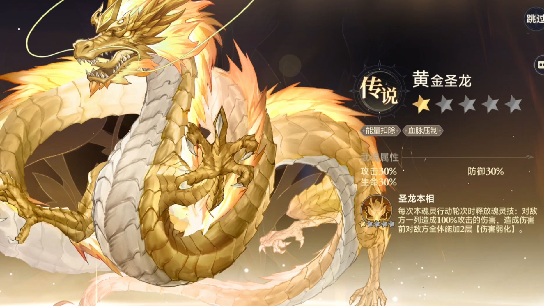 06.08 传说魂灵 黄金圣龙 抽卡