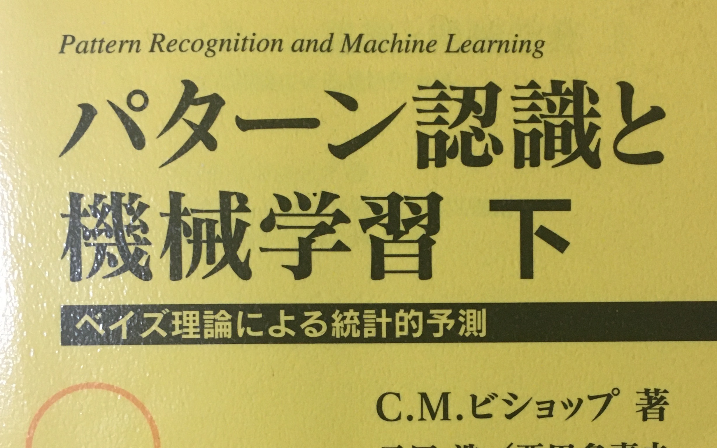 【PRML】【模式识别和机器学习】【从零开始的公式推导】1.1 多项式拟合哔哩哔哩bilibili