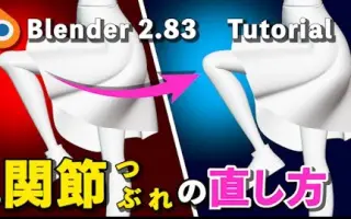 Blender权重绘制 搜索结果 哔哩哔哩 Bilibili Blender权重绘制 搜索结果 哔哩哔哩 Bilibili