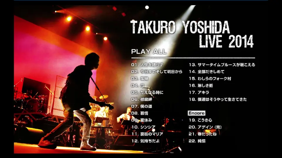 18時開演～LIVE at TOKYO INTERNATIONAL FORUM～」 吉田拓郎-附DVD俩曲 