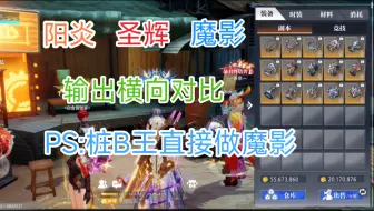 晶核：大枪现版本适合带哪套首饰套？我有独到的见解！
