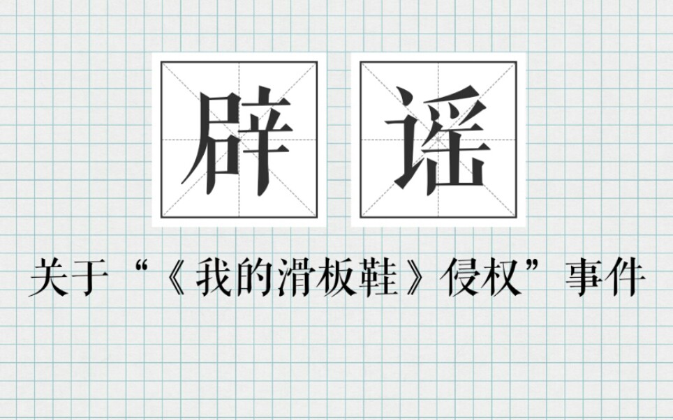 造谣犯法知道吗?华晨宇人在家中坐,锅从天上来(看置顶评论!)哔哩哔哩bilibili