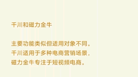 磁力金牛的欺骗行为 磁力金牛的诱骗
举动
（磁力金牛是什么东西） 磁力