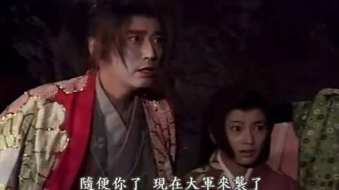 花之乱 骨皮道贤要抢劫伊吹三郎 结果被击退 萤火将伊吹三郎一行收留 哔哩哔哩 Bilibili