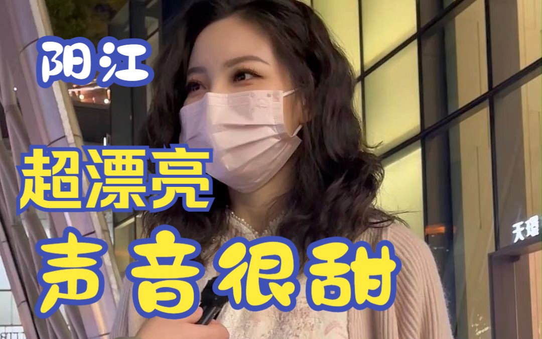 声音超甜超嗲的小姐姐很会哄人哔哩哔哩bilibili