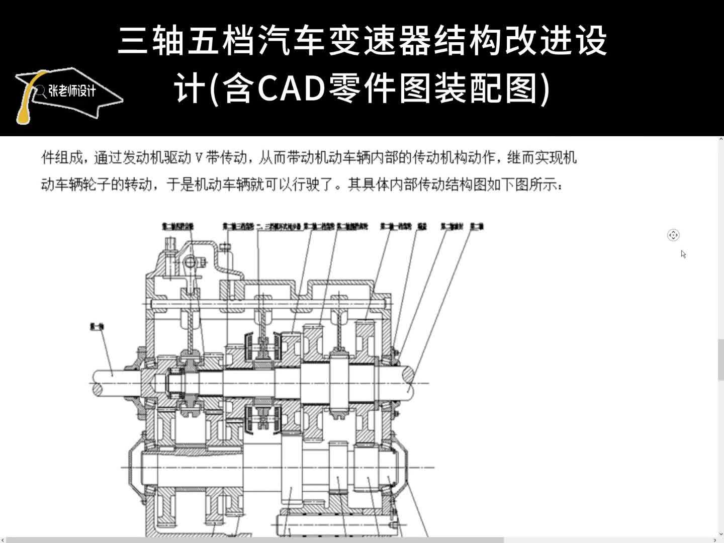 三轴式四档变速器简图图片