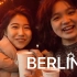 [Vlog]在柏林发生的一些奇遇 什么是真正的野迪