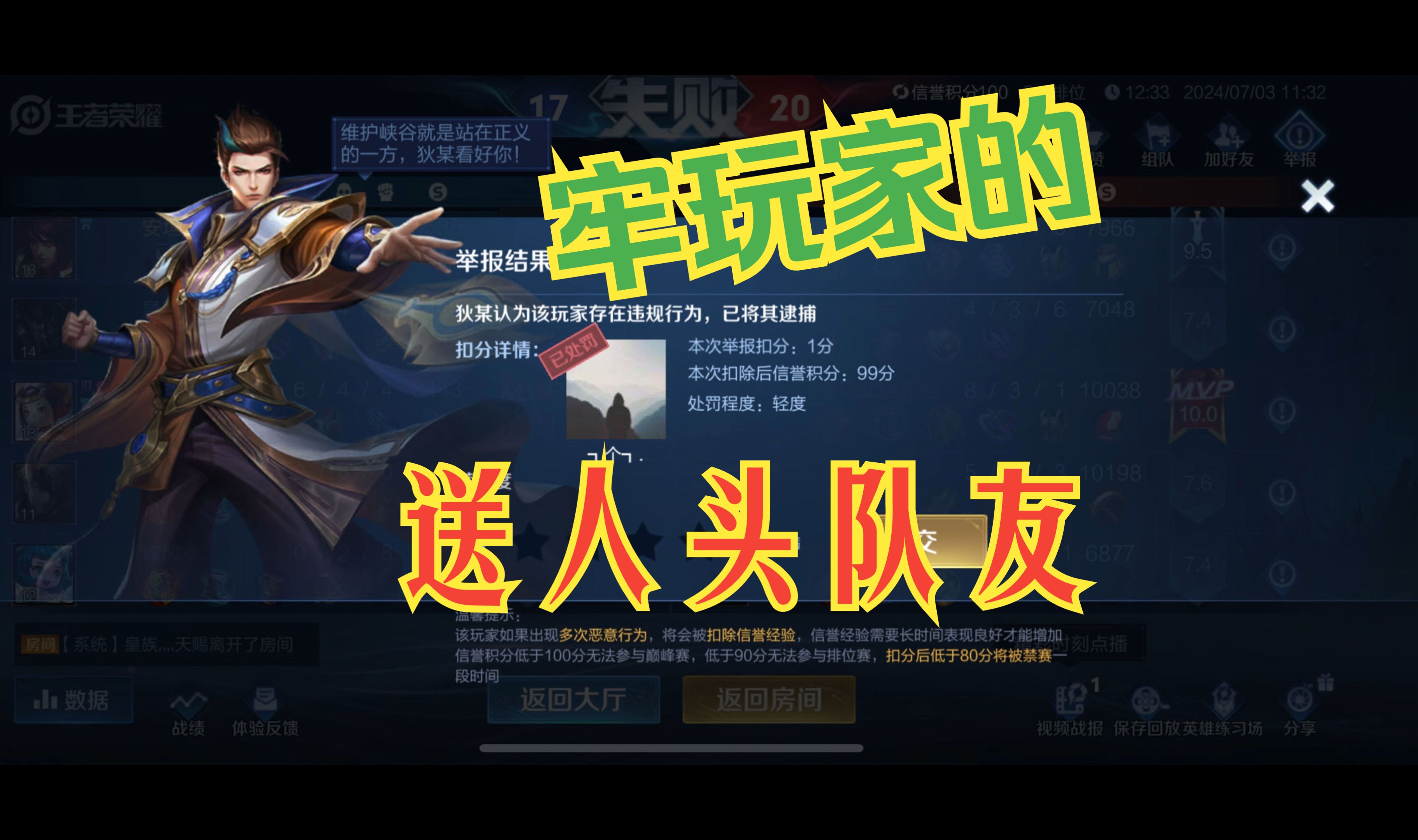 王者荣耀会给牢玩家安排什么牛马队友?