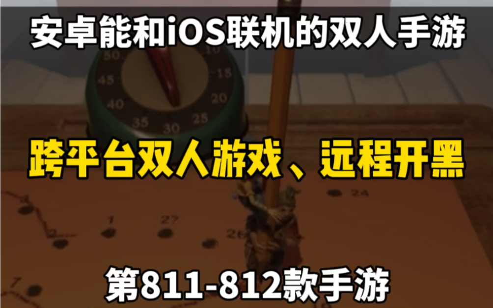 那些适合情侣、基友玩的闯关和对战双人手游手机游戏热门视频