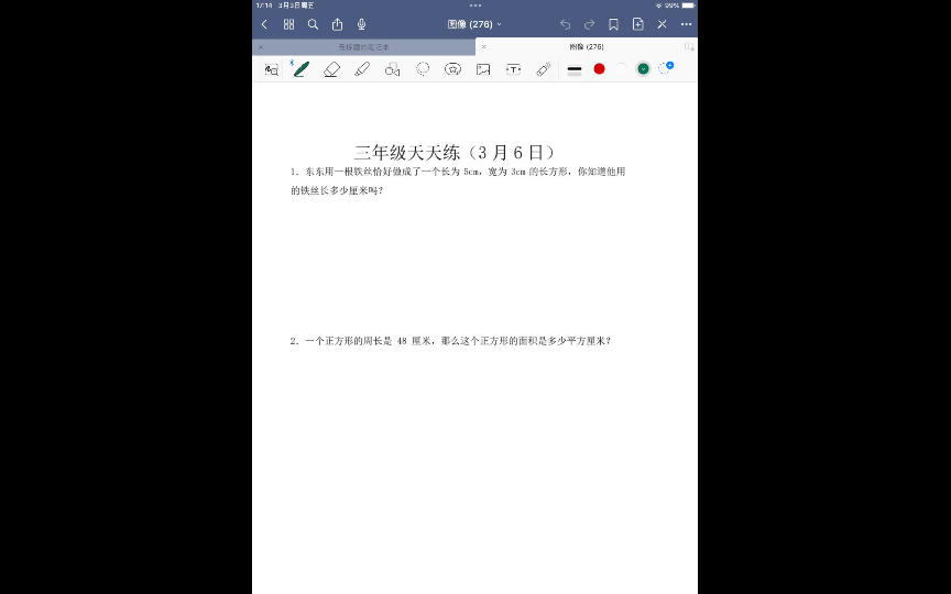 三年级数学 长方形与正方形的周长与面积哔哩哔哩bilibili