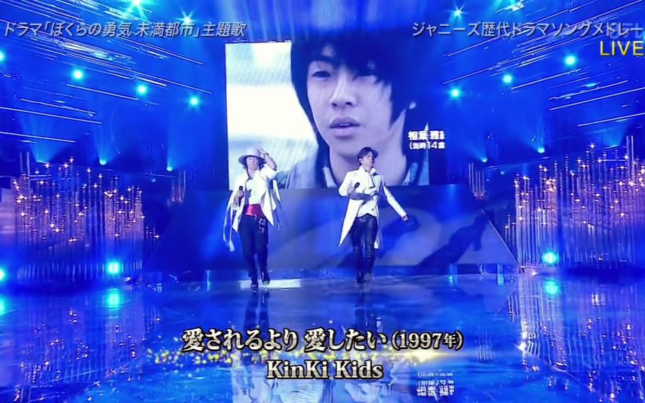 [图]【KinKi Kids】《愛されるより愛したい》161129 HD