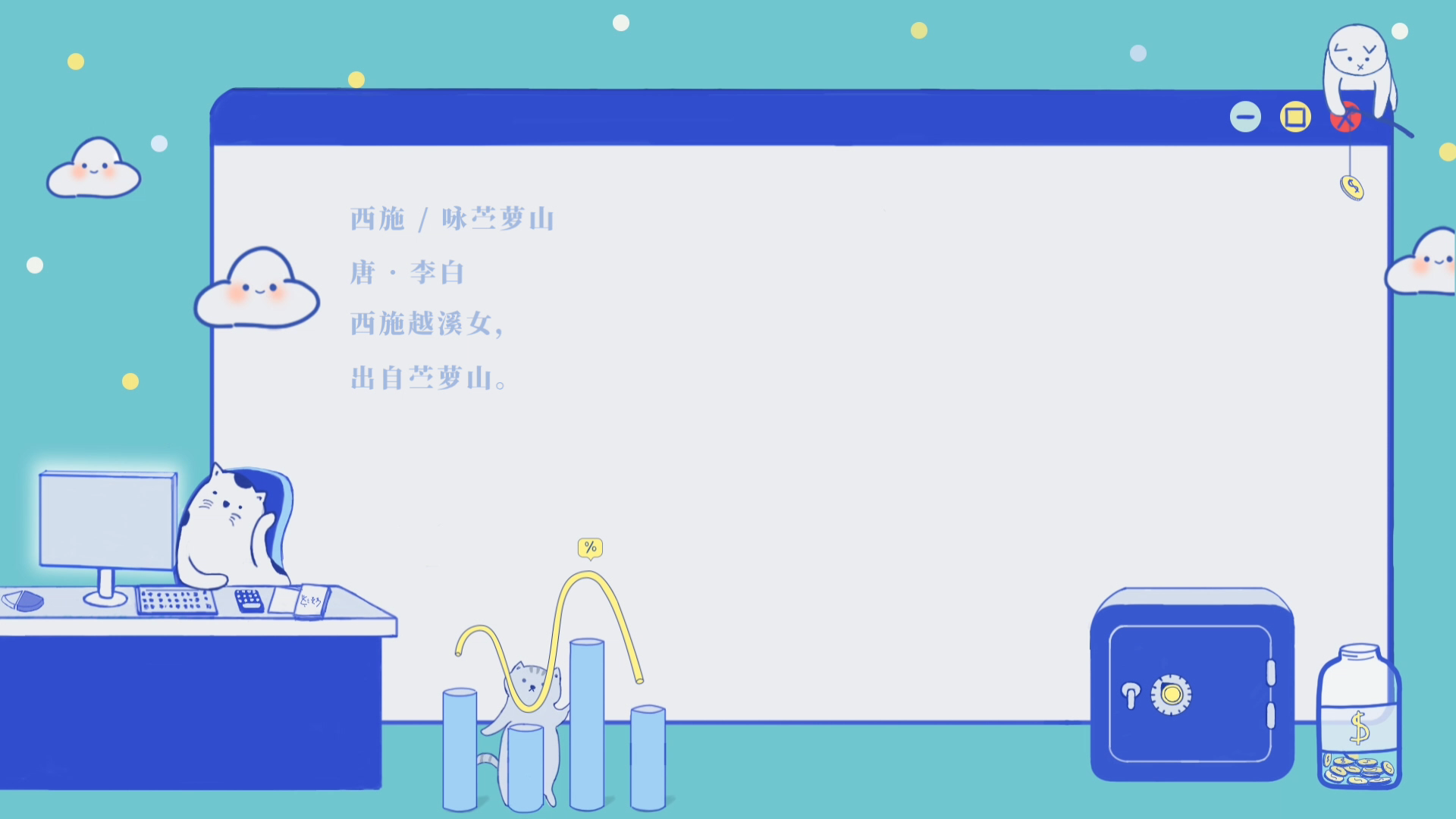 西施 / 咏苎萝山 唐 ⷠ李白哔哩哔哩bilibili