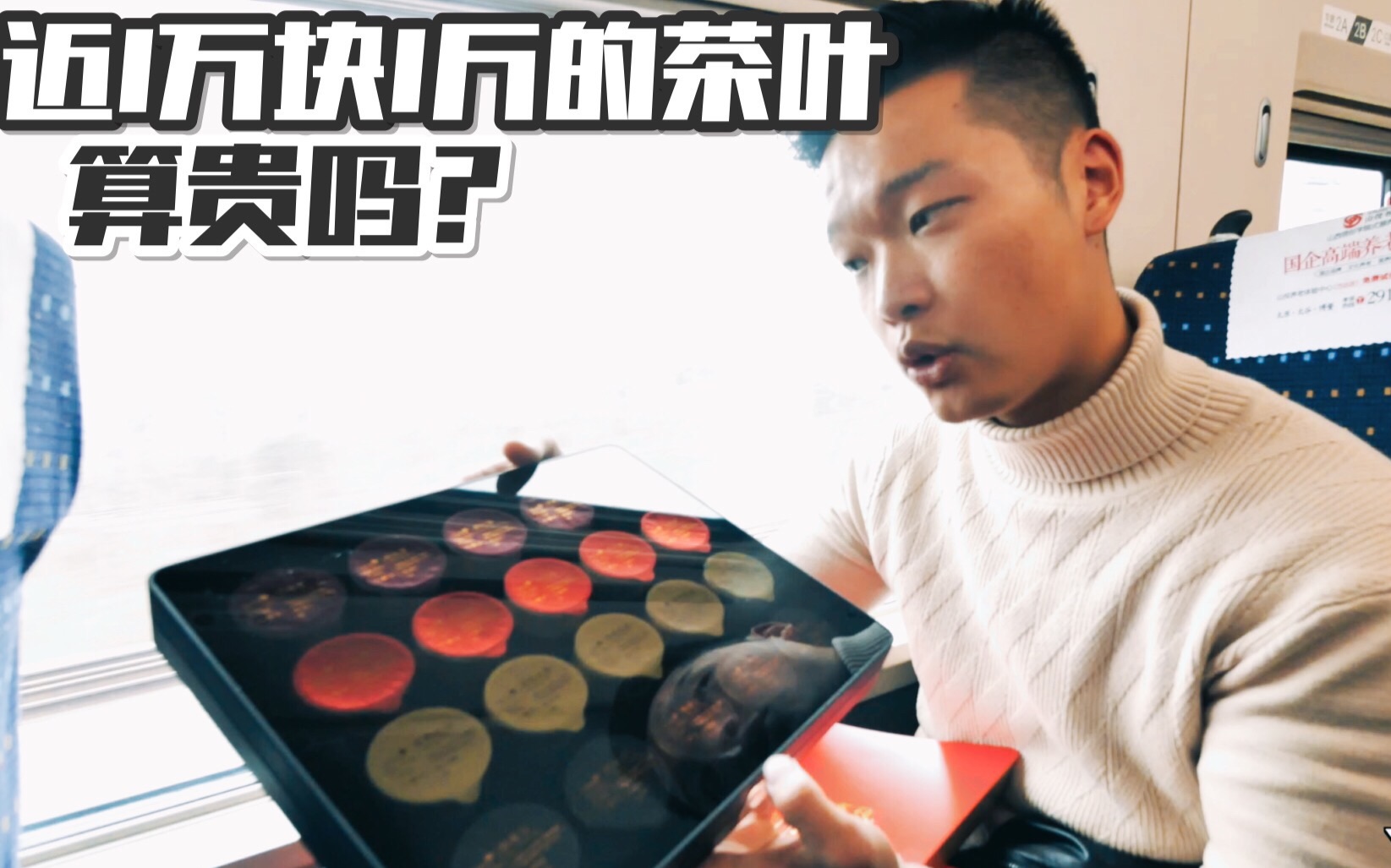 [图]几个小罐茶尽卖出如此高价！ 小罐茶“上嘴”体验 VLOG² 27