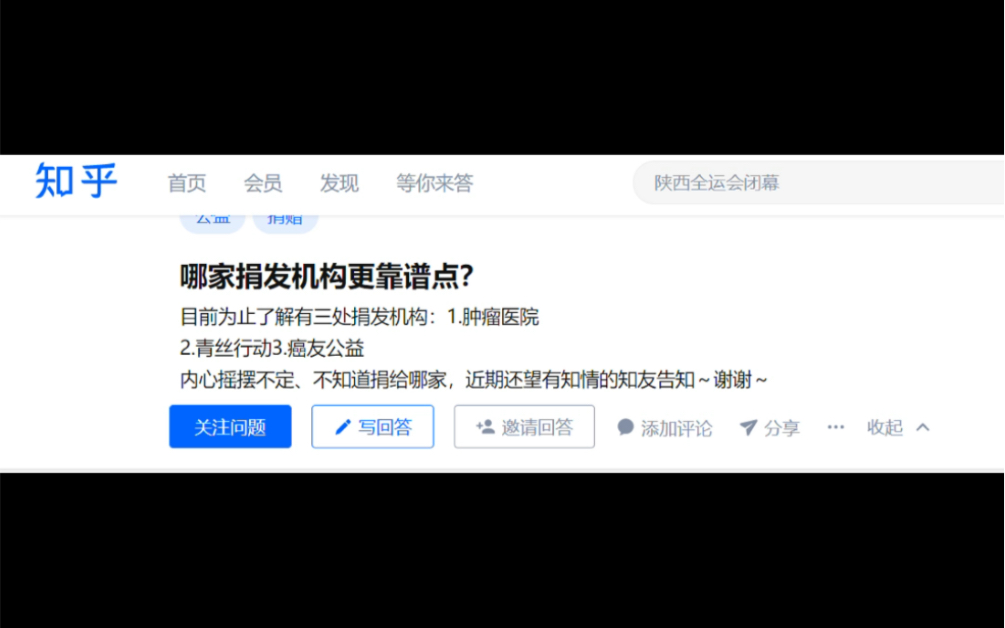 捐头发选哪家、如何捐、什么要求?爱心捐发操作指南哔哩哔哩bilibili