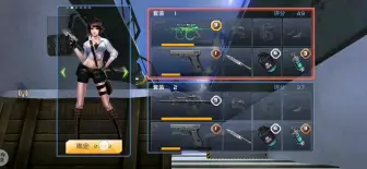 全民枪战女角色死亡