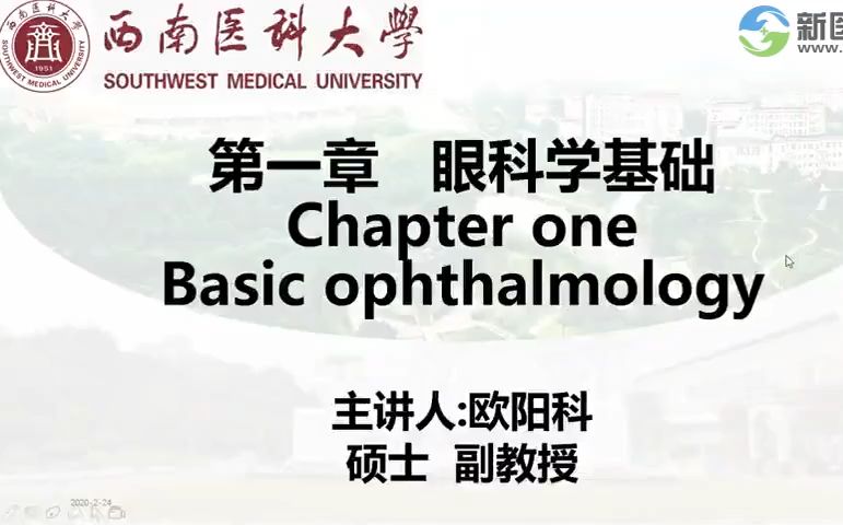 眼科学(微课)30集全哔哩哔哩bilibili