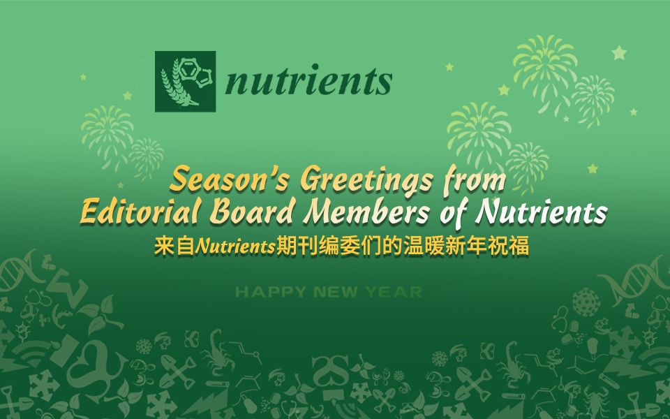 Nutrients | 请查收主编们的新年祝福哔哩哔哩bilibili