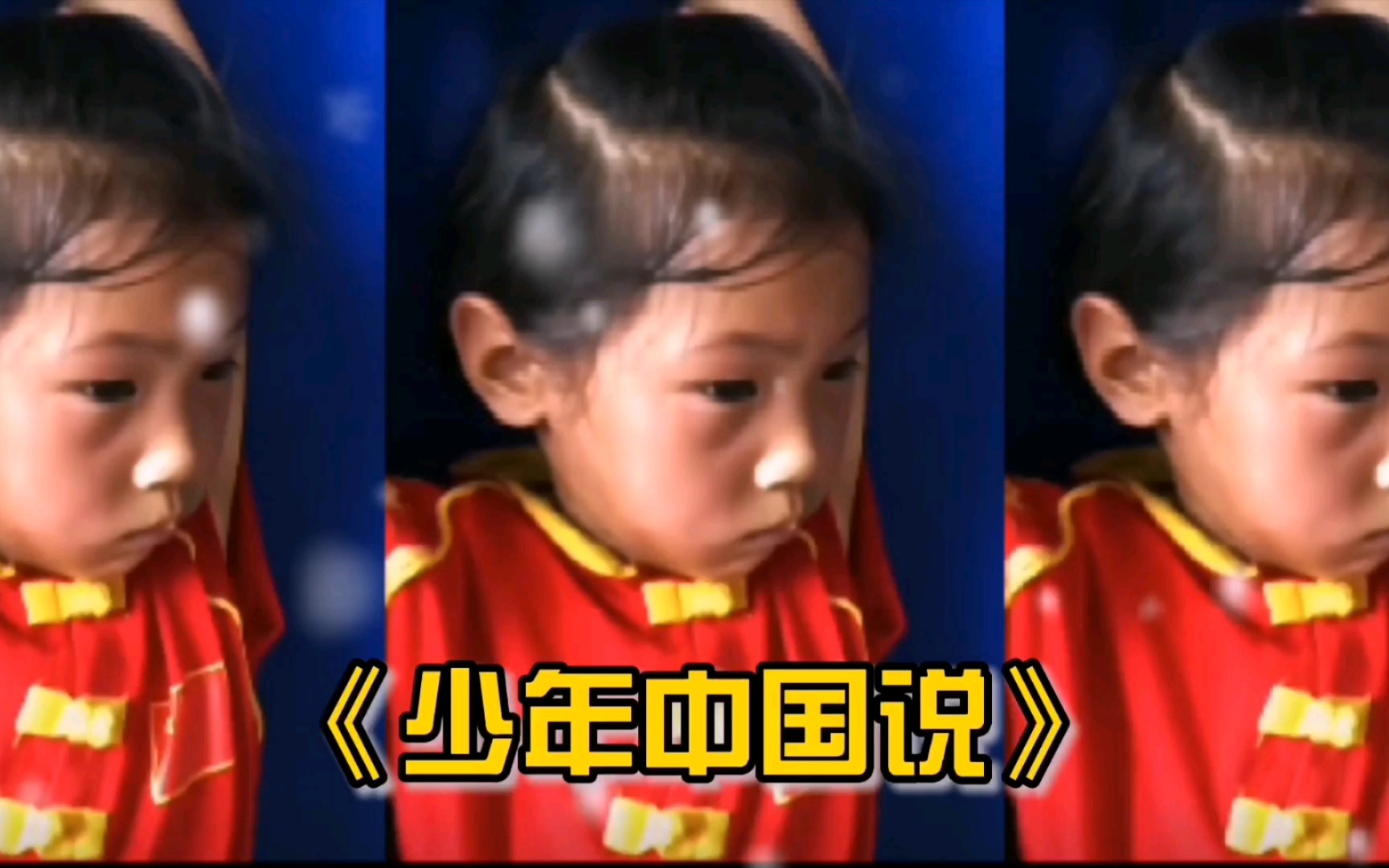 张杰《少年中国说》少年强则国强!