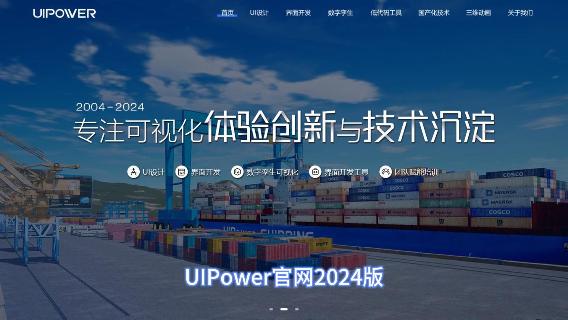 UIPower官网2024版哔哩哔哩bilibili