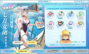 Download Video: 奥拉星七月的海女帝皮肤抽奖，这回只花了我63星币就给抽中了，并没有保底哦