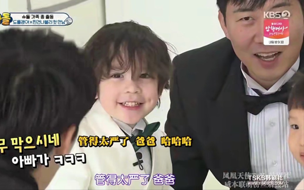 超人回来了|建厚河颖|"河颖啊,笑得不要太开心,阿爸心情有点那个,,,"