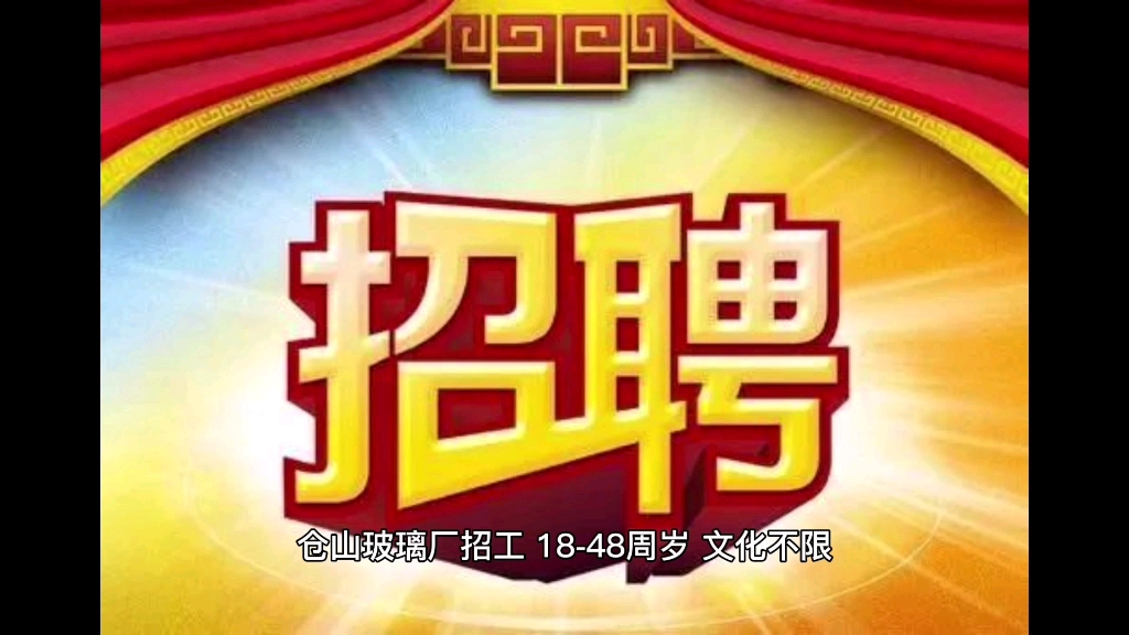 打工人打工魂福州仓山玻璃厂招工打螺丝干饭人