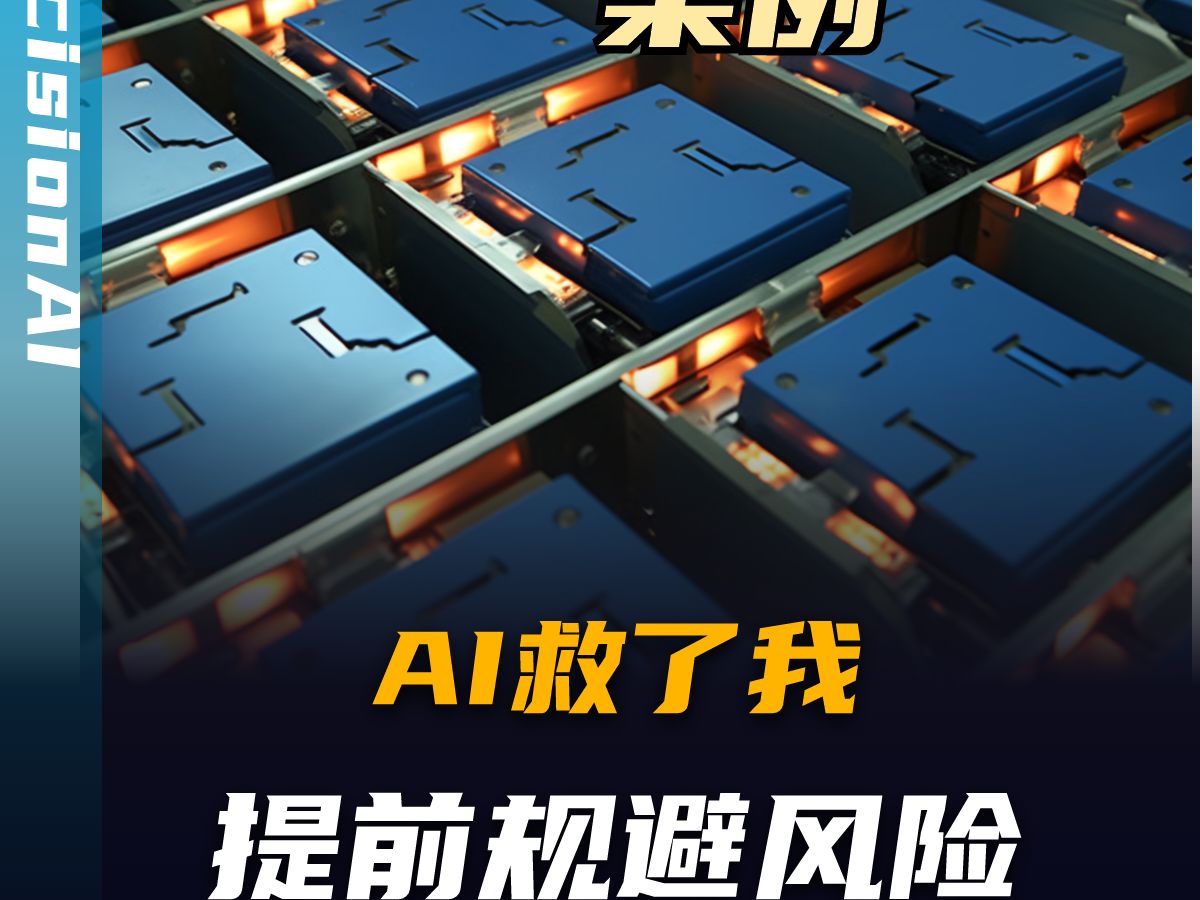 AI财经 | 案例 AI救了我,提前避开天齐锂业的“暴雷”哔哩哔哩bilibili